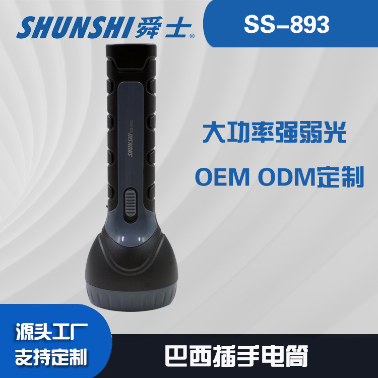 余姚市舜士塑料电器厂
