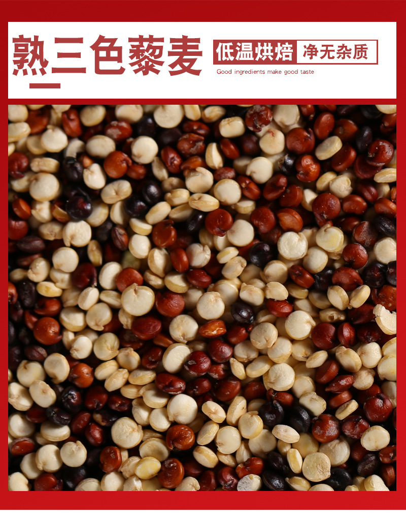 Roasted Tri-Color Quinoa and Black White Sesame with Xinjiang Walnut Kernels 500g in use