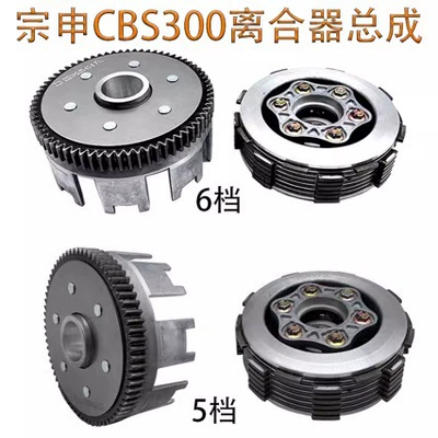 Suitable for Kewei Si Zuma Bosuer M6 J-1 Motorcycle Cbsnb300 Engine Clutch Small and Large Drums (Motorcycle engine and accessories)