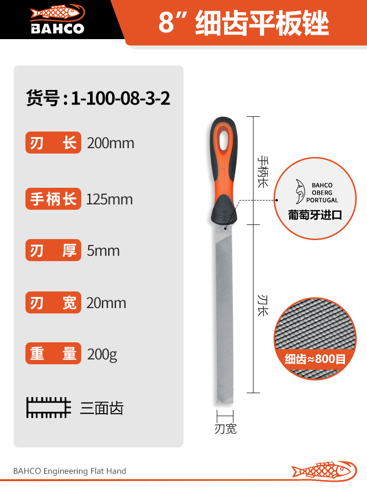 【 8inch 】가는 편평한 줄