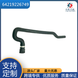 64219226749 源头厂家量大优惠 水箱散热器软管/暖水管适用于宝马-阿里巴巴