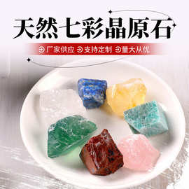 天然七彩石原石 大颗粒香薰石扩香石鱼缸造景家居装饰消磁石 批发