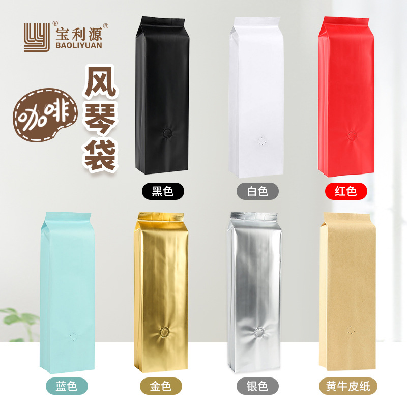 Bolsa de café Baoli Yuan media libra una libra 1kg bolsa de papel Kraft con válvula de aire bolsa de órgano de ocio bolsa de sellado de alimentos