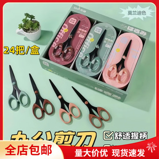 Free Shipping Pioneer 1249 Morandi Color Office Scissors Household Portable Paper Scissors Cutting Independent Packaging 24 Pieces