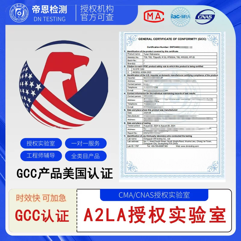 Обработка сертификата GCC для одежды и текстиля, обработка сертификата экспорта GCC, обработка сертификата США CPC