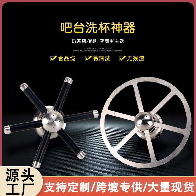 Bar Cup Washer Embedded Rubber All-Steel Milk Tea Bar Coffee Shop Commercial Automatic Tap Cup Washer Head