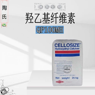 陶氏 羟乙基纤维素 QP100  护肤护发膏霜乳液增稠剂