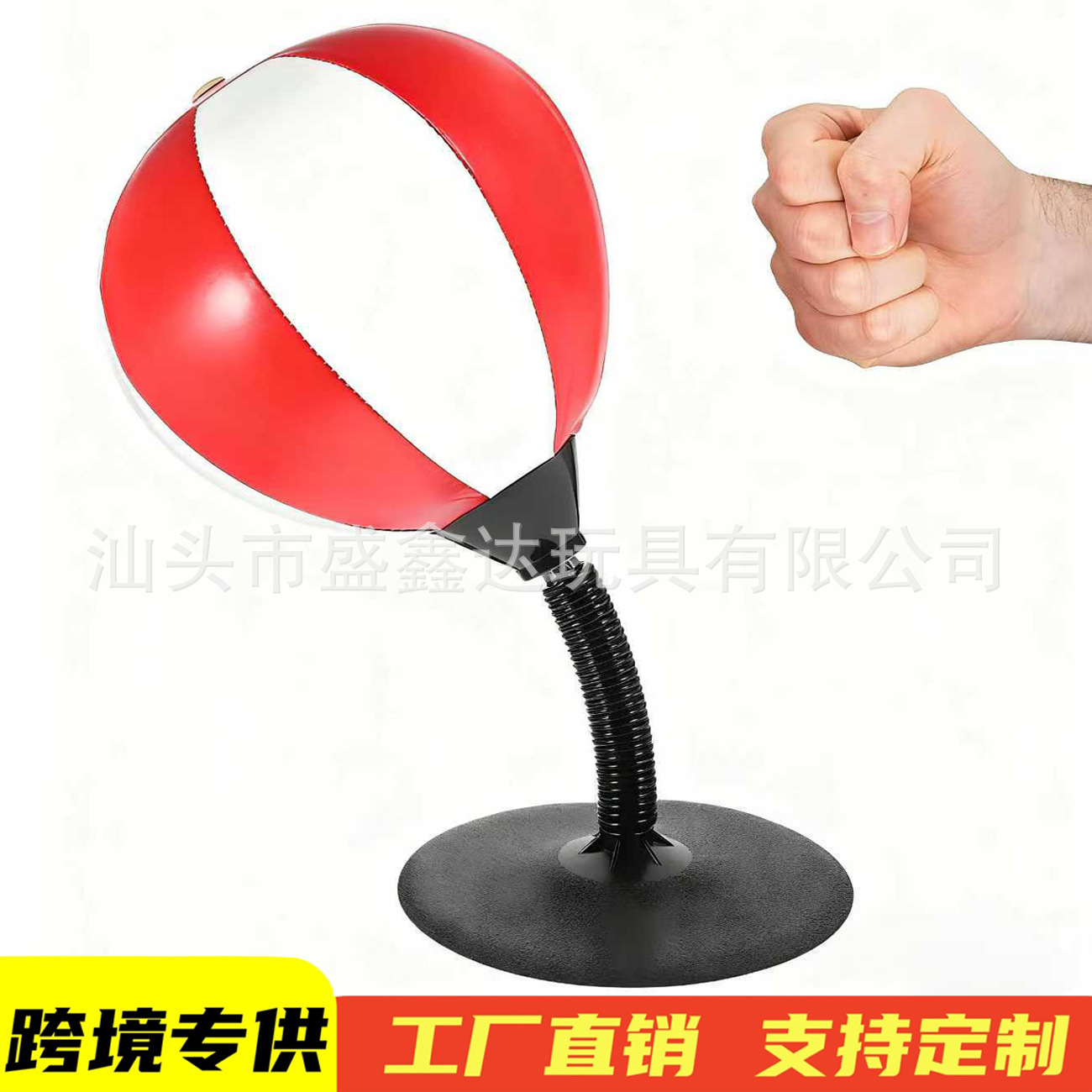 Cross-Border Amazon Children's Boxing Reaction Ball Trainer Sandbag Speed Ball Home Fitness Equipment Sports Toys