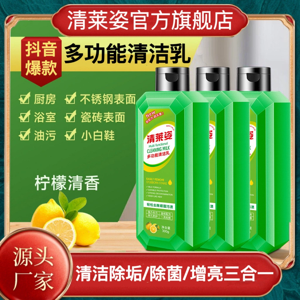 Qingleizi кухня многофункциональная очистка молочного горшка