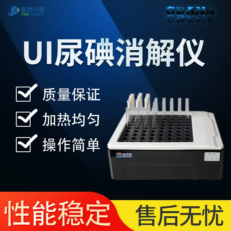 UI-720 инструмент для обезболивания йода в моче