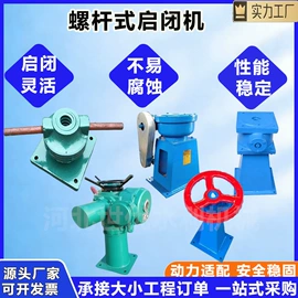 闸阀;启闭机;污水处理设备
