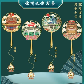 冰箱贴;书签;化妆镜