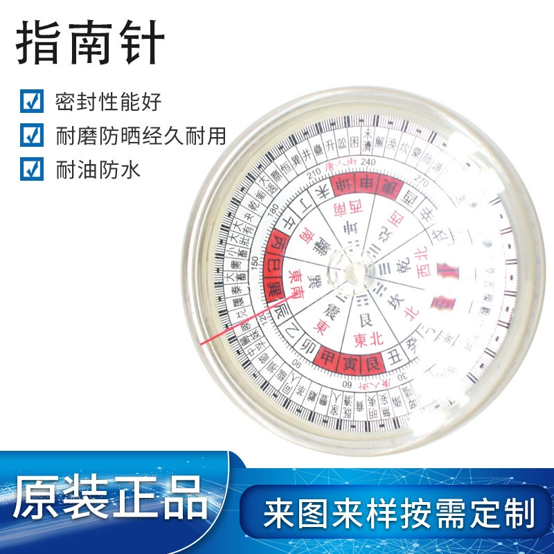 Возьмите портативный компас Tianchi Fengshui компас Tianchi компас Высокая точность компас Tianchi пластиковый указатель