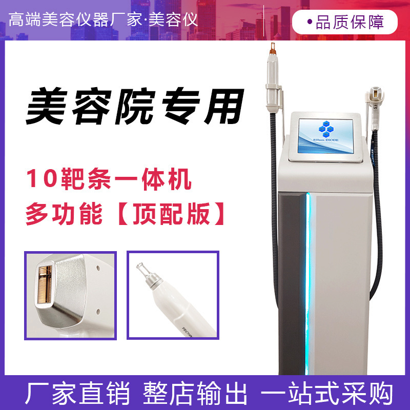 810無創眉毛洗浄黒科技多機能一体機氷点下タトゥー美容専用器具|undefined