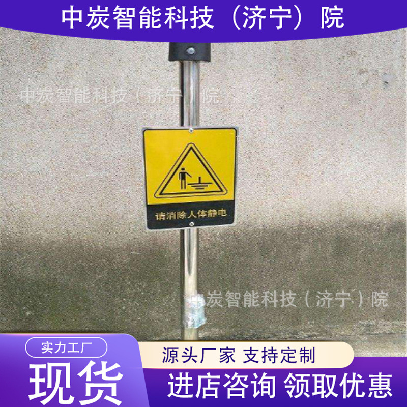 支持订购矿用防爆人体静电释放器 适用范围广防爆人体静电释放器