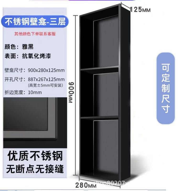 浴室嵌入式不锈钢壁龛电视背景柜金属钣金一体激光无缝满焊定制|undefined