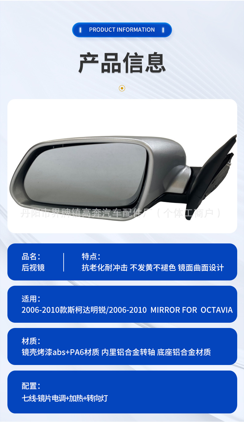 Suitable for 2006-2010 Octavia Rearview Mirror Assembly. Manufacturer Supplies Octavia for Octavia Rearview Mirror