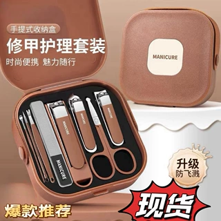 便携手提款防飞溅指甲刀套装家用修剪指甲剪刀美甲修甲指甲工具