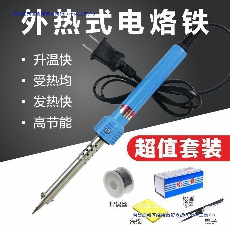 套装焊接电焊笔电洛铁络铁电烙铁家用工具烙铁电烙焊锡枪维修笔