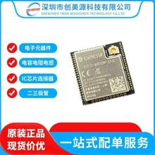 ȫ��ԭװESP32-WROOM-32UE-N8 WiFi+����4.2 8MB ˫��MCUģ��ģ��