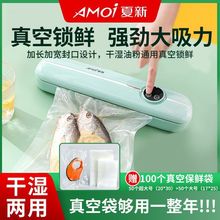 全自动真空封口一体机家用食品真空保鲜封口食品包装机厂家亚马逊