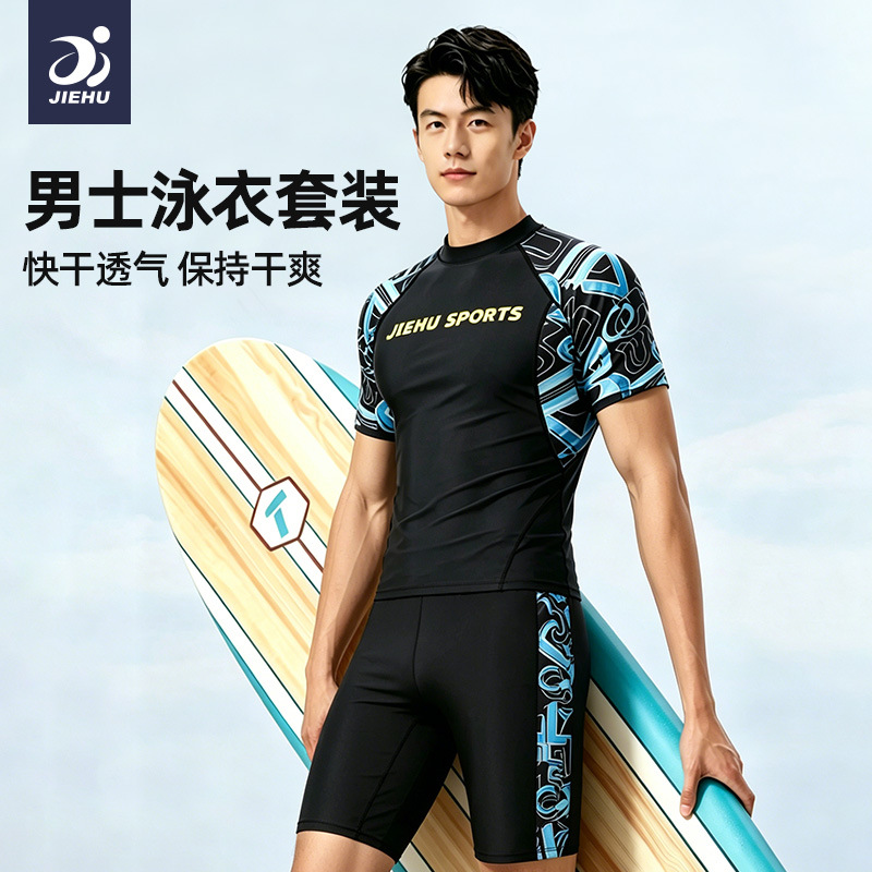 Men's Swimming Trunks, Anti-Embarrassment, Loose-Fitting, Physical Sun Protection Swimsuit Set, Men's Youth Sports Professional Swimming Equipment