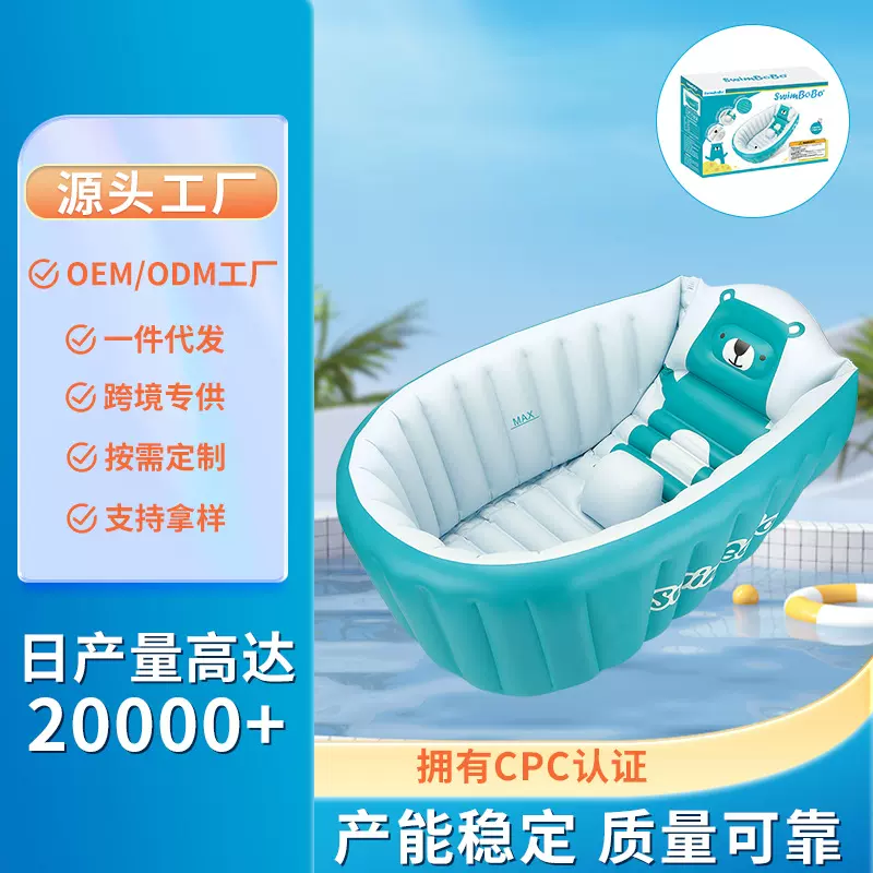 swimbobo充气婴儿浴盆 儿童加厚家用洗澡盆 宝宝可折叠收纳游泳池