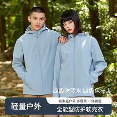 山系軟殻突撃服男防水保温登山軟殻衣女加毛増厚単層軟殻コート風衣