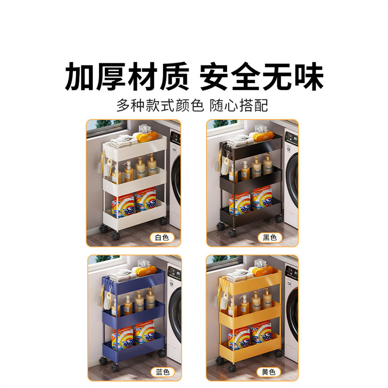 洗濯機収納ラック、バルコニー狭い隙間収納キャビネット、多層床から天井までの隙間、浴室の隙間が非常に狭く、超薄型バスケット|undefined