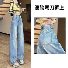 大码弯刀阔腿牛仔裤女2025新款高腰显瘦宽松小个子拼接直筒拖地裤