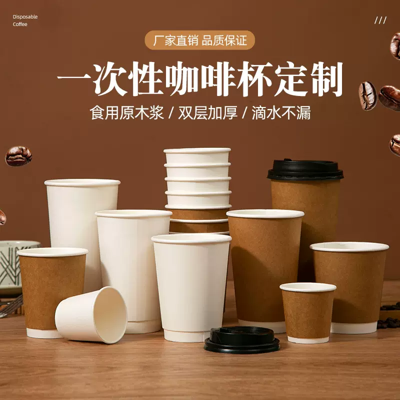 一次性防漏热饮双层纸杯中空隔热罐罐奶茶咖啡打包商用带盖logo