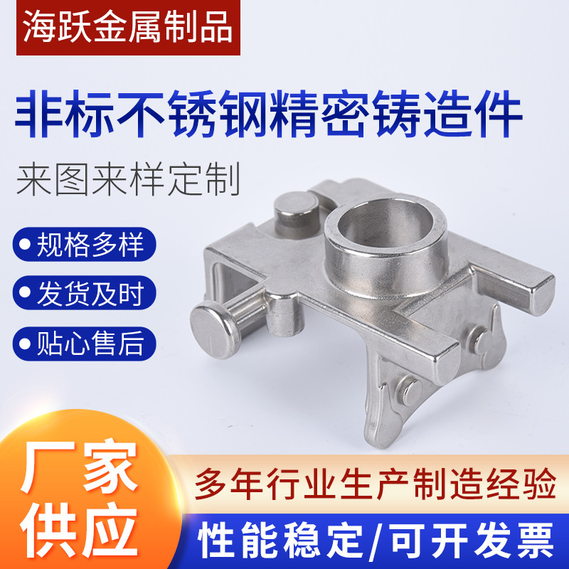 厂家供货硅溶脱蜡精密浇铸加 工定 制 304不锈钢精密铸造件
