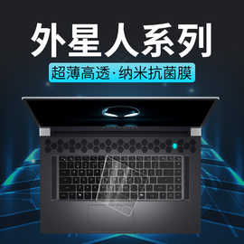 适用2022Alienware外星人M15r7键盘膜M17 R6 R5笔记本X15电脑X17R