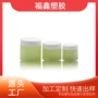 厚壁定制30g50g100g绿色化妆品瓶