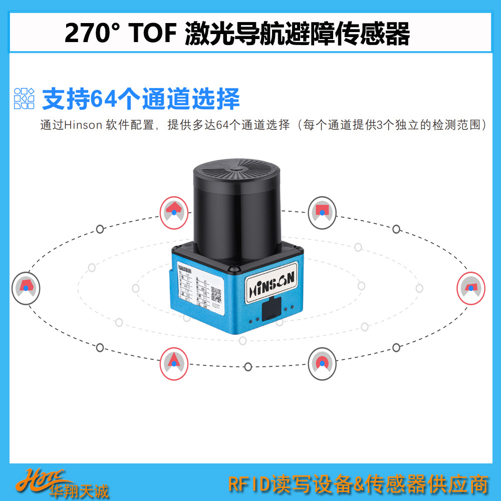 270°轮廓检测雷达扫描仪 无人叉车导航防撞预警激光避障物传感器