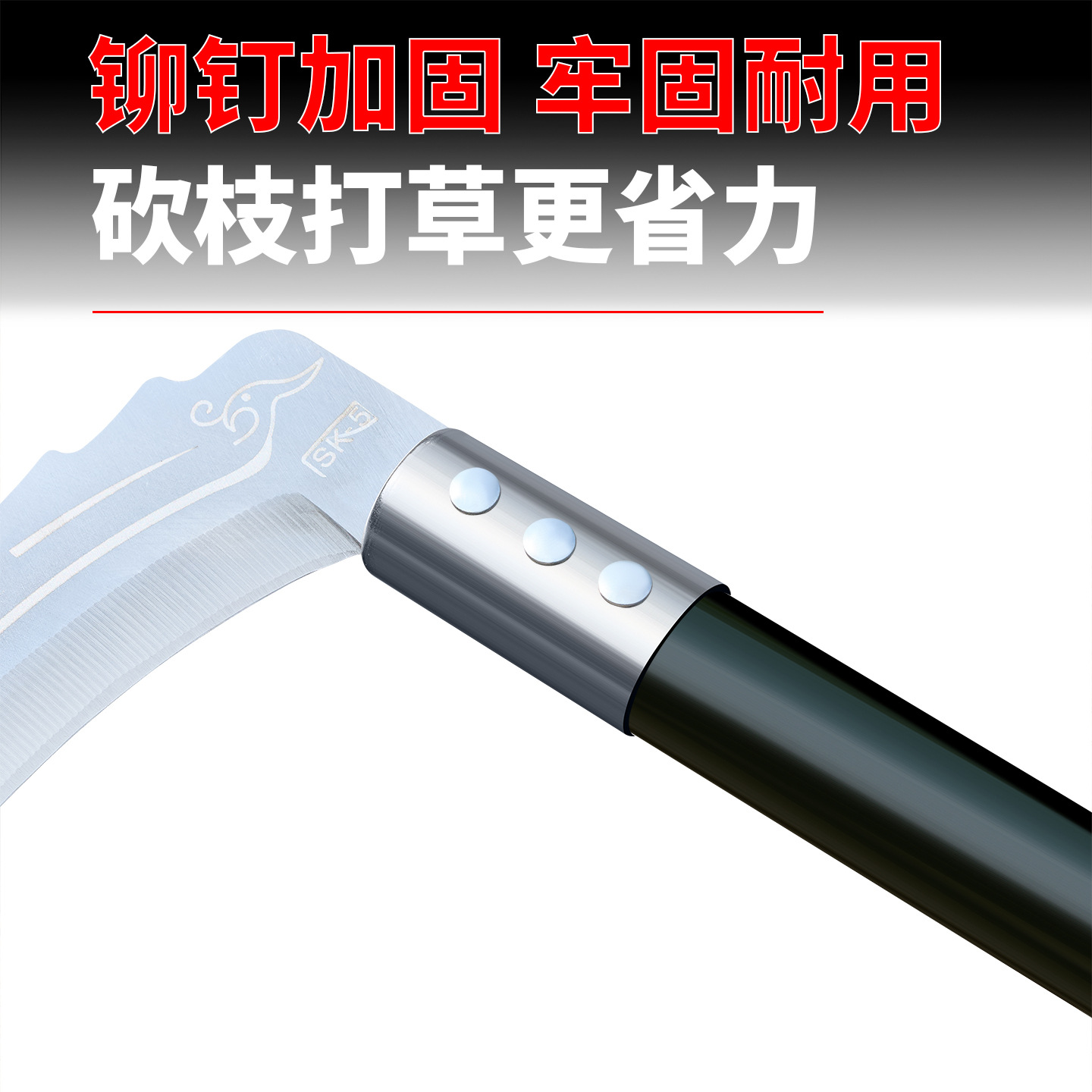 镰刀钢材割草刀收割玉米杆专用家用户外农用除草刀连廉刀
