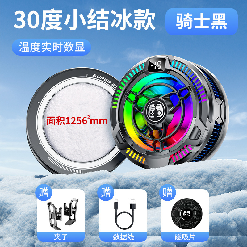 2025新款大功率手机散热器FS11AI数显智能温控半导体降温制冷神器|undefined