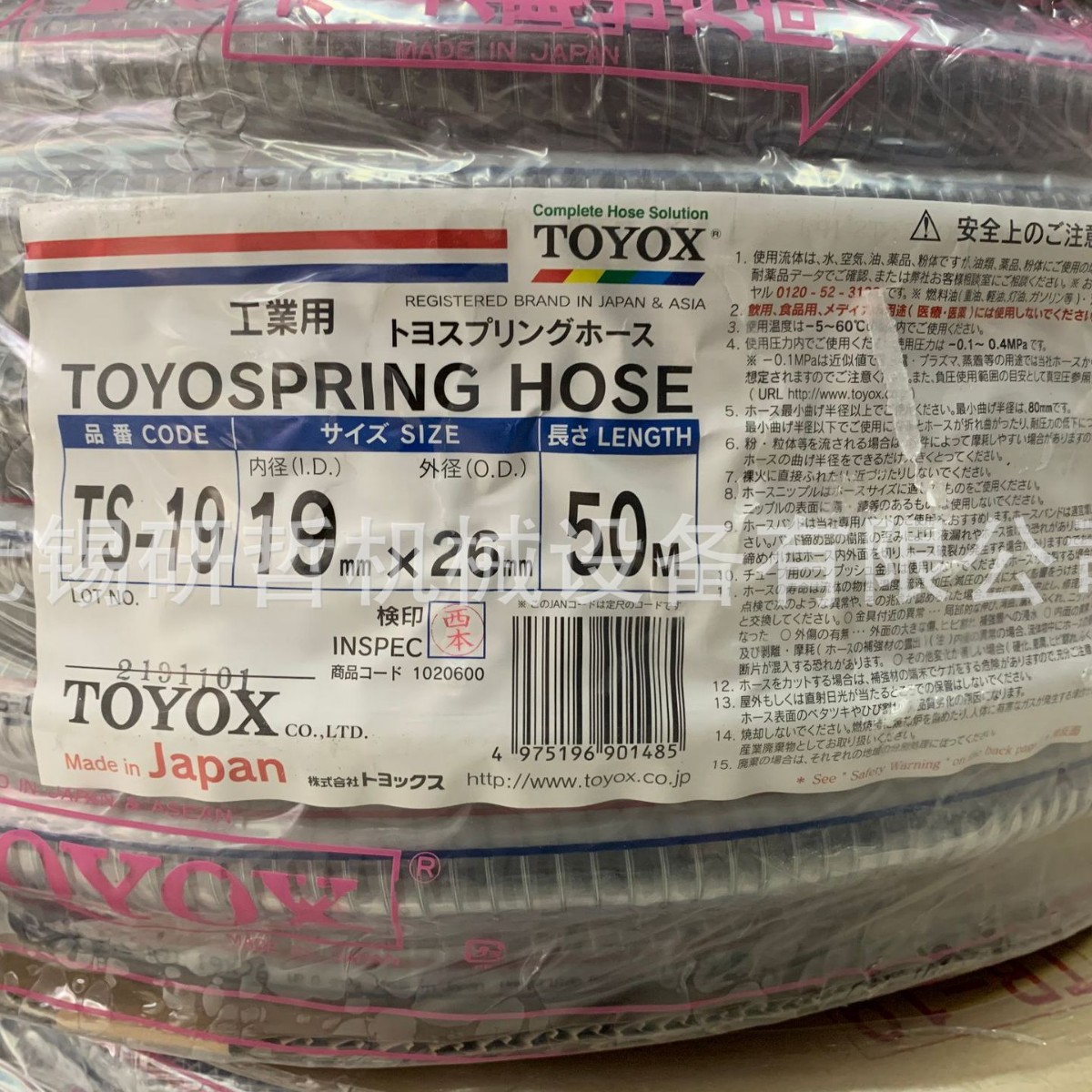 日本东洋克斯TOYOX真空钢丝管 耐负压管 化纤管抽真空管TS25*33MM