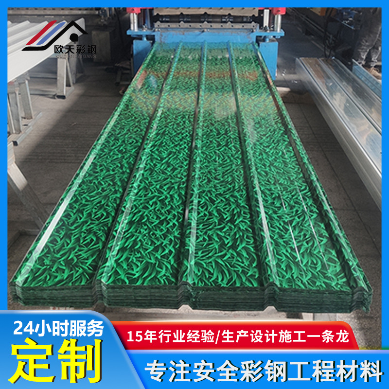 【厂家供应】900型小草彩钢板公路厂房工地围挡840屋面小草瓦价格