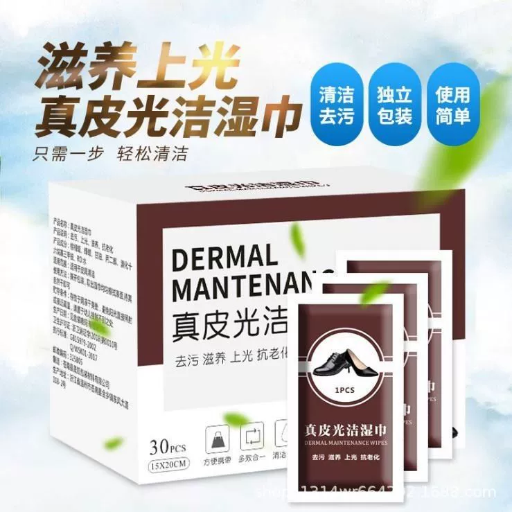 Одноразовые салфетки для обуви Кожаная обувь Светящаяся кожаная салфетка для обуви Отдельная упаковка Портативный уход за кожей