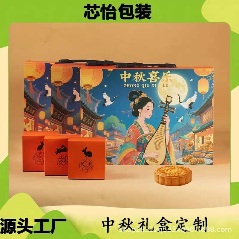 新款中秋节国风月饼包装盒八个六个装高档轻奢月饼盒礼盒批发