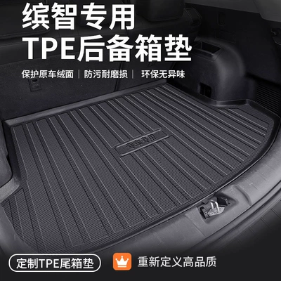 TPE Bini avtomobil baqaj matı, tam əhatə edən, avtomobil ləvazimatları