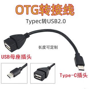 otg�D�Ӿ�usbĸ�Uչtypec�Dusb2.0u�P����I�P�D�Q��usb���L��