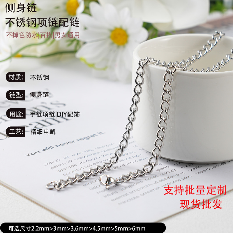 Manufacturer wholesale stainless steel side chain jewelry DIY chain for advertising signs, titanium steel twisted chain necklace, cowboy chain Manufacturer wholesale stainless steel side chain jewelry DIY chain for advertising signs, titanium steel twisted chain necklace, cowboy chain