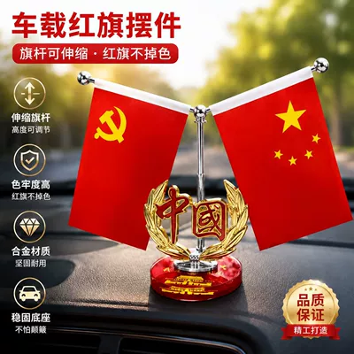 Interior Accessory Small Red Flag | Car ornaments