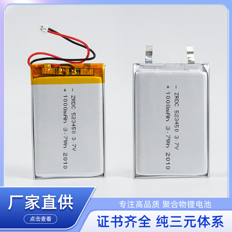 UN38.3 MSDS KC UL CB ROHS 523450-1000MAh聚合物锂电池