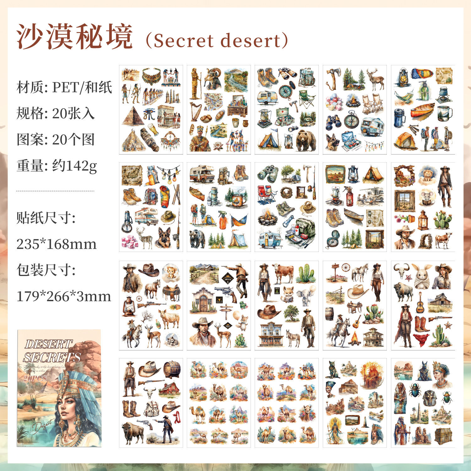 Libro de pegatinas de gran tamaño de Yuezhen, serie de tiempo de recuerdo, libro de mano de estudiante creativo, etiqueta engomada de material de paisajismo decorativo de bricolaje