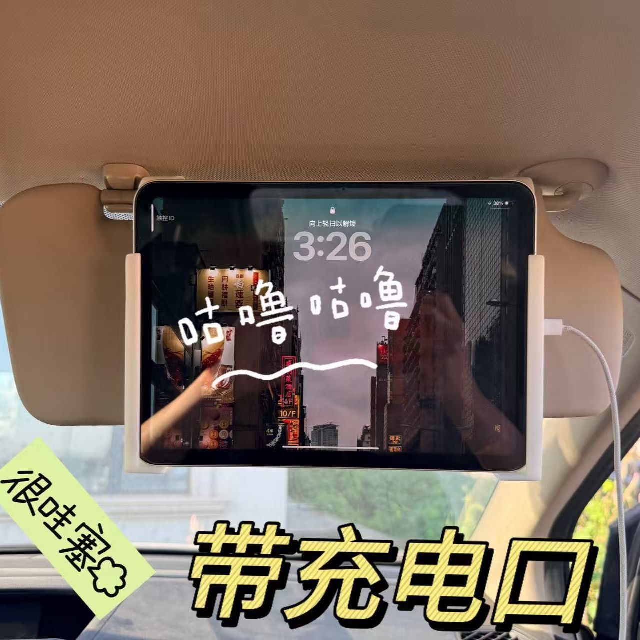 Tablet tubing charging, phone holder 3