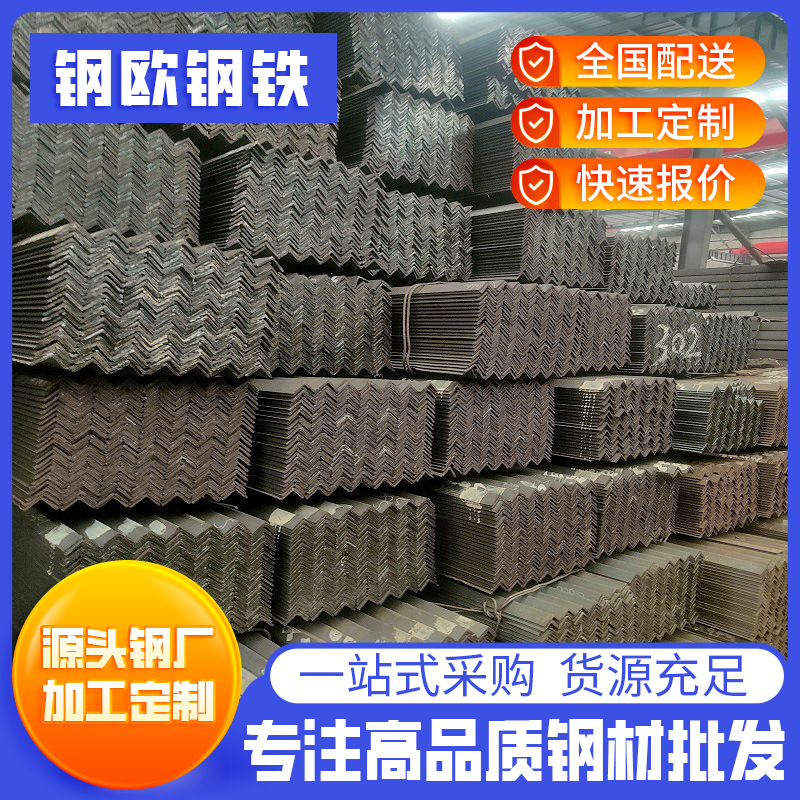 佛山现货供应花边冲孔角钢30*30带孔角铁支架加工万能角钢热轧