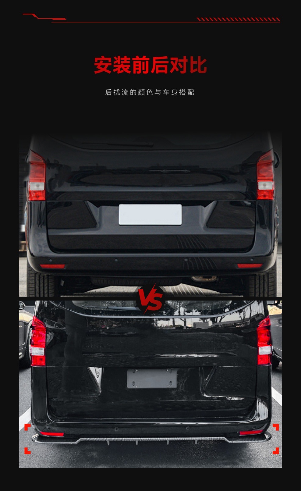Applicable to 2016-2023 Mercedes-Benz Vito w447 rear lip tail lip rear surround lower spoiler cross-border modification